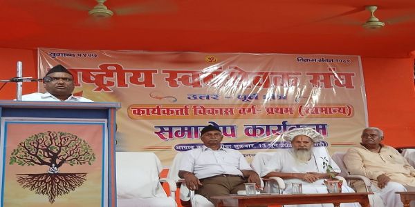 बीस दिनों से चल रहे उत्तर-पूर्व क्षेत्र कार्यकर्ता विकास वर्ग प्रथम का समापन