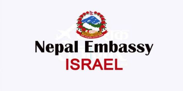 इजराइल-ईरान संघर्ष के बीच नेपाली दूतावास ने जारी की एडवाइजरी