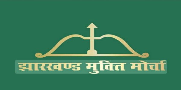 झामुमाे पश्चिमी सिंहभूम जिला समिति गठित