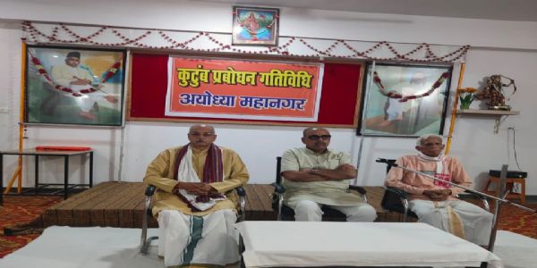 राष्ट्र के परम वैभव का आधार ही संस्कारयुक्त लोक हितकारी परिवार : डॉ. रविंद्र शंकर जोशी