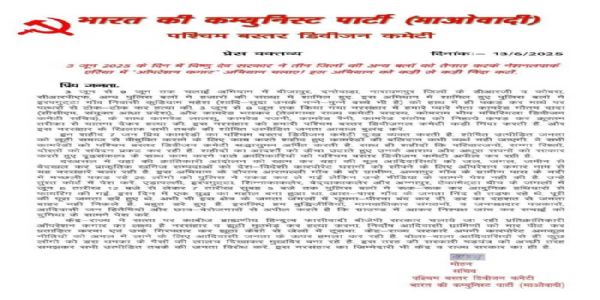 नक्सलियाें ने स्वीकारा-इंद्रावती टाइगर रिजर्व में मारे गए थे उनके 7 सहयाेगी