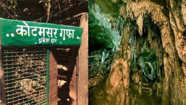 काेटमसर गुफा 16 जून से बंद रहेगा