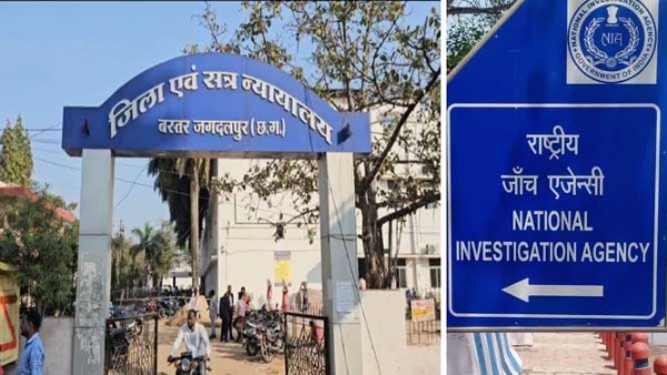 एनआईए ने छग. के जगदलपुर की अदालत में दाखिल की चार्जशीट