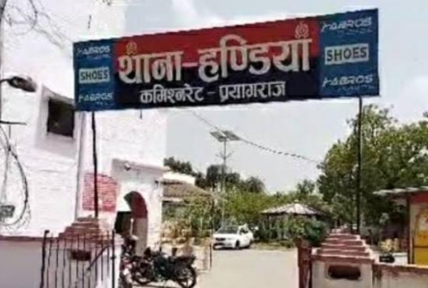 प्रयागराज के हण्डिया थाने की फोटो