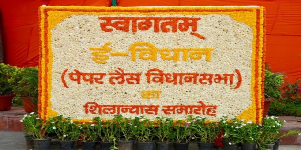 केंद्रीय मंत्री किरेन रिजिजू ने दिल्ली विधानसभा में ई-विधान परियोजना की आधारशिला रखी