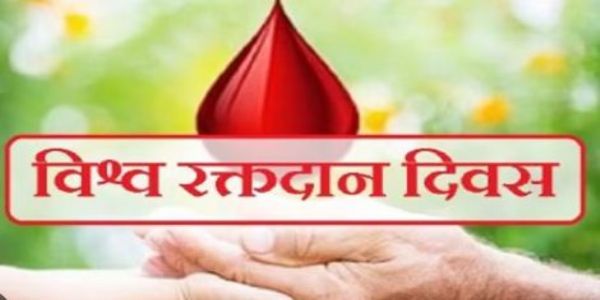 विश्व रक्तदान दिवस 2025: महिलाएं भी कर सकती हैं रक्तदान
