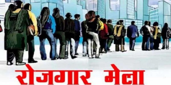 जगदलपुर में रोजगार मेला का आयाेजन 19 जून को