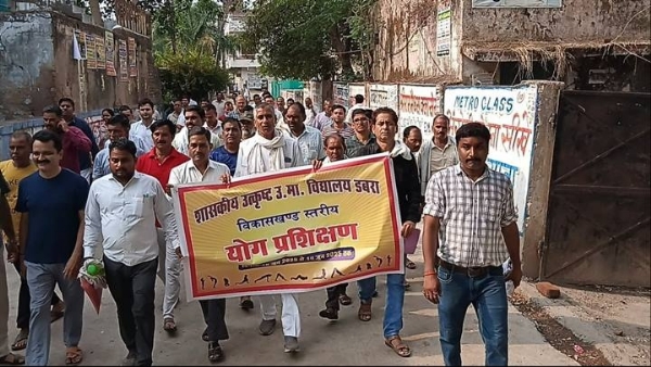 योग जागरुकता रैली