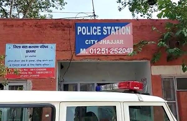 शहर थाना झज्जर शहर थाना झज्जर