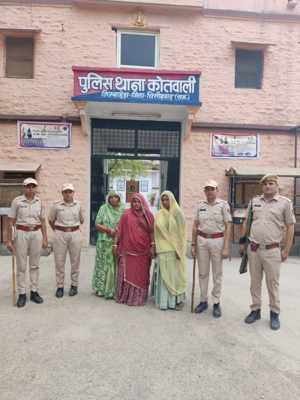 चित्तौड़गढ़ जिले की निंबाहेड़ा थाना पुलिस ने ठगी के मामले में गिरफ्तार की महिलाएं।