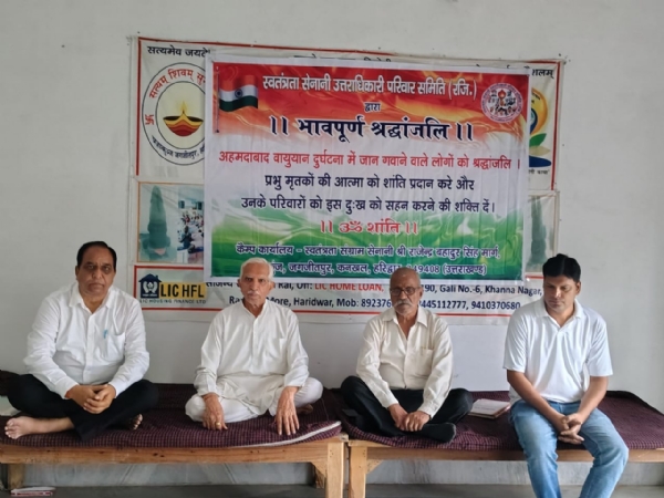 श्रद्धांजलि सभा