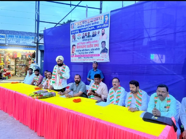 कांग्रेस का जादूगोड़ा में संविधान बचाओ सभा