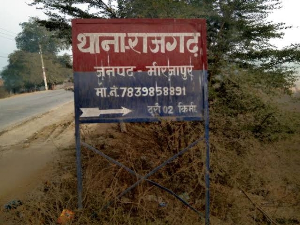 धाना राजगढ़।