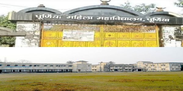 पूर्णिया महिला महाविद्यालय में घोटाले की गूंज, प्राचार्य पर आरोप