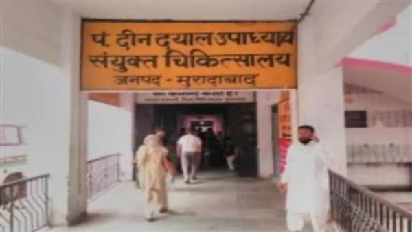पंडित दीनदयाल उपाध्याय संयुक्त जिला चिकित्सालय मुरादाबाद