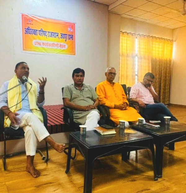 अधिवक्ता परिषद राजस्थान जयपुर प्रांत की प्रांत कार्यकारिणी बैठक आयोजित अधिवक्ता परिषद राजस्थान जयपुर प्रांत की प्रांत कार्यकारिणी बैठक आयोजित