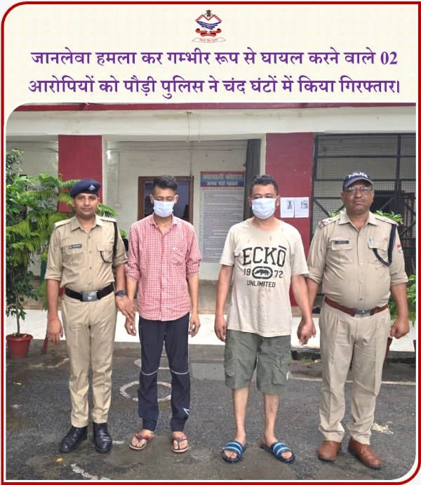 कोटद्वार पुलिस की गिरफ्त में आरोपी