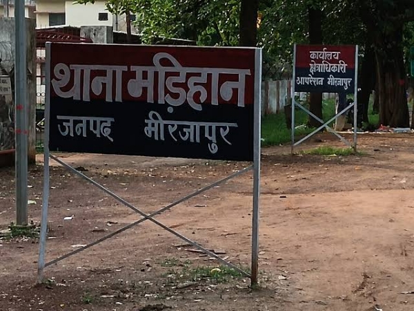 थाना मडिहान।