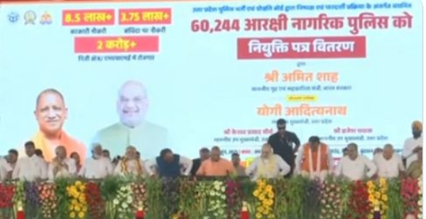 नियुक्ति पत्र वितरण कार्यक्रम में मंचासीन अतिथि