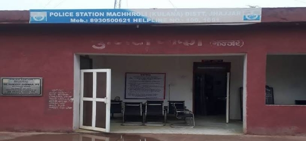 पुलिस थाना, माछरोली।