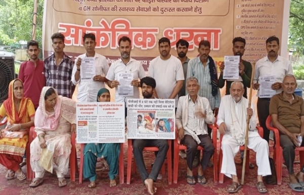 सोनीपत: स्वास्थ्य व्यवस्था में सुधार और पीड़ित परिवार को न्याय  दिलाने के लिए धरना