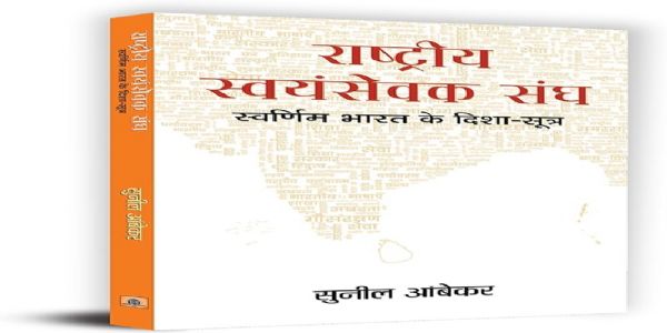 पुस्तक समीक्षाः 