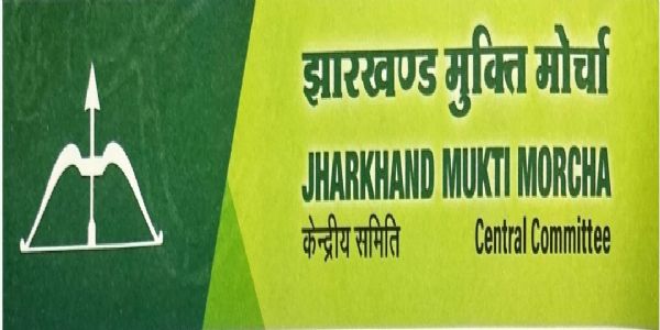 झामुमो ने की पश्चिम सिंहभूम में वर्ग संगठनों की जिला समिति की घोषणा