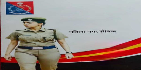 705 महिला नगर सैनिकों भर्ती हेतु लिखित परीक्षा 22 जून को