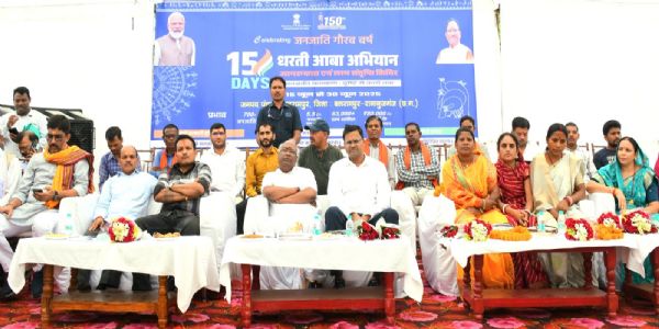 जनजातीय विकास के लिए जरूरी है जागरूकता और सहभागिता : सांसद चिंतामणि महाराज