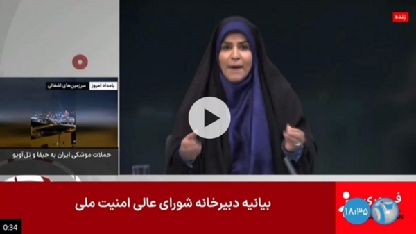 ईरान के सरकारी टीवी इस्लामिक रिपब्लिक ऑफ ईरान ब्रॉडकास्टिंग (आईआरआईबी) पर हमले की यह वीडियो क्लिप बीबीसी ने अपनी खबर के साथ साझा की है। ईरान के सरकारी टीवी इस्लामिक रिपब्लिक ऑफ ईरान ब्रॉडकास्टिंग (आईआरआईबी) पर हमले की यह वीडियो क्लिप बीबीसी ने अपनी खबर के साथ साझा की है।