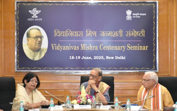 साहित्य अकादेमी के सभाकक्ष में गुरुवार को विद्यानिवास मिश्र जन्मशती पर दो दिवसीय संगोष्ठी का आयोजन किया गया