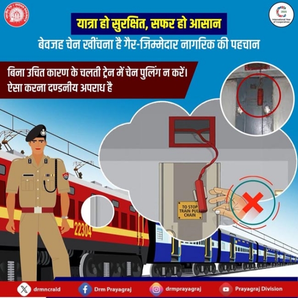 चेन पुलिंग