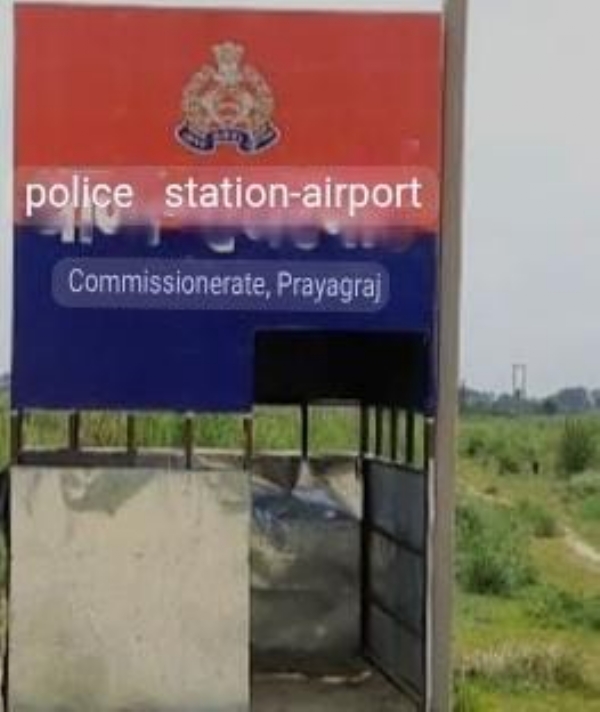 प्रयागराज के एयरपोर्ट थाने की फोटो