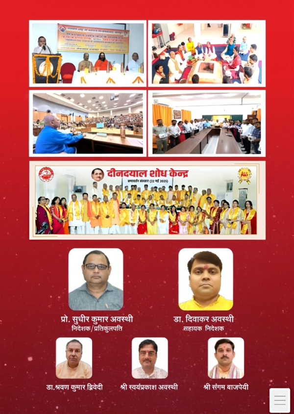 दीन दयाल शोध केंद्र का पोस्टर