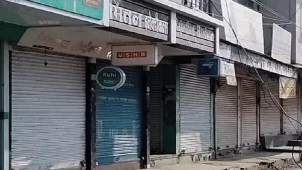 बंद