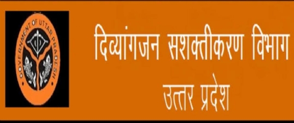 दिव्यांगजन सशक्तीकरण विभाग द्वारा राज्य स्तरीय पुरस्कार के लिए 10 जुलाई तक करें आवेदन