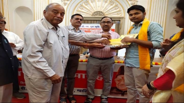 श्री पी एम गुप्ता स्मृति सम्मान समारोह”