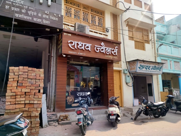 ज्वैलर्स की वह दुकान, जिससे रंगदारी मांगी गई है।