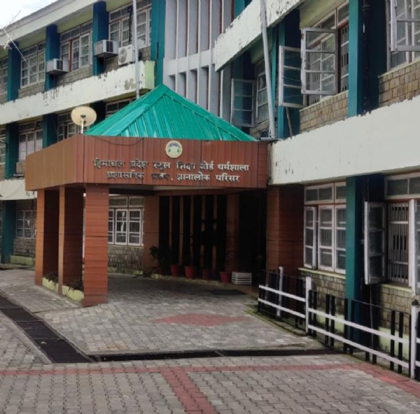 स्कूल शिक्षा बोर्ड धर्मशाला।