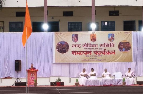 राष्ट्र सेविका समिति के समापन समारोह में मंचासीन अतिथि वक्ता