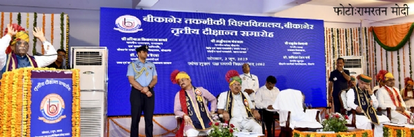 विद्यार्थी द्वारा अर्जित ज्ञान का उपयोग समाज और राष्ट्र के उत्थान के लिए हो  : राज्यपाल  हरिभाऊ बागडे