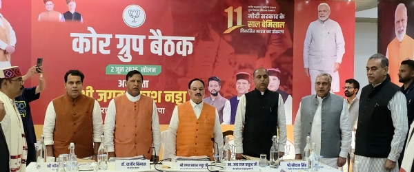 भाजपा कोर ग्रुप बैठक