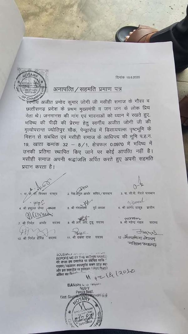 पूर्व विधायक डॉ. रेणु जोगी और अमित जोगी ने गौरेला कलेक्टर काे ज्ञापन सौंपते हुए