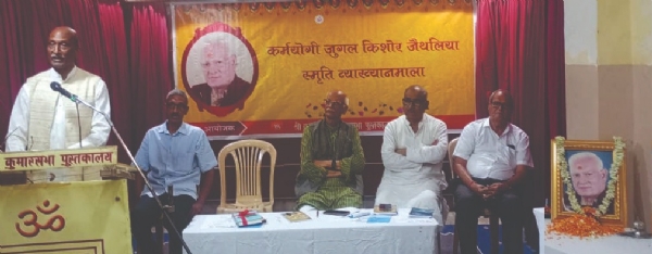 समाजसेवी जुगल किशोर जैथलिया की श्रद्धांजलि सभा में अध्यक्षीय वक्तव्य  देते हुए डॉ. शीतला प्रसाद दूबे। मंचस्थ हैं (बांये से) सर्वश्री  सत्यप्रकाश राय, डॉ. प्रेमशंकर त्रिपाठी, प्रो. कृपाशंकर चौबे एवं बंशीधर शर्मा।