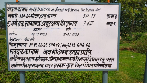 लगा बोर्ड
