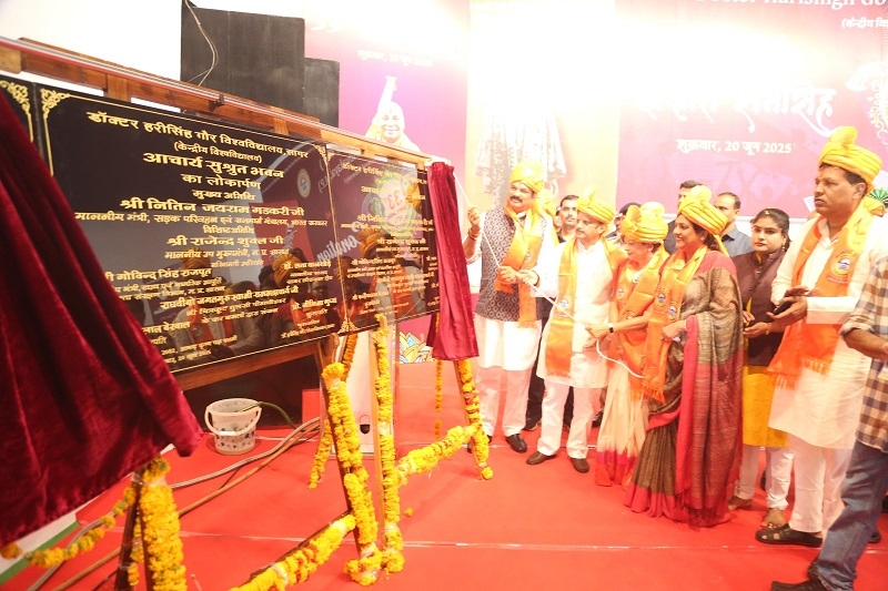 सागर विश्वविद्यालय के 33वाँ दीक्षांत समारोह