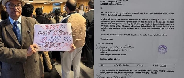 रजत शुभ्र बनर्जी को मेडिकल काउंसिल द्वारा नोटिस रजत शुभ्र बनर्जी को मेडिकल काउंसिल द्वारा नोटिस