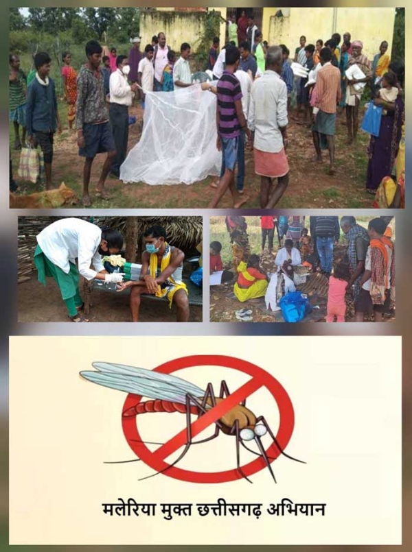 मलेरिया मुक्त छत्तीसगढ़ अभियान मलेरिया मुक्त छत्तीसगढ़ अभियान