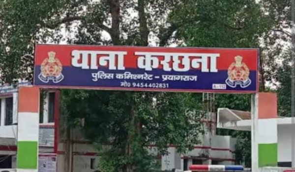 प्रयागराज के करछना थाने का छाया चित्र