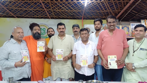 श्री दादू सुरभि 11 कुंडीय महायज्ञ के पोस्टर का विमोचन श्री दादू सुरभि 11 कुंडीय महायज्ञ के पोस्टर का विमोचन